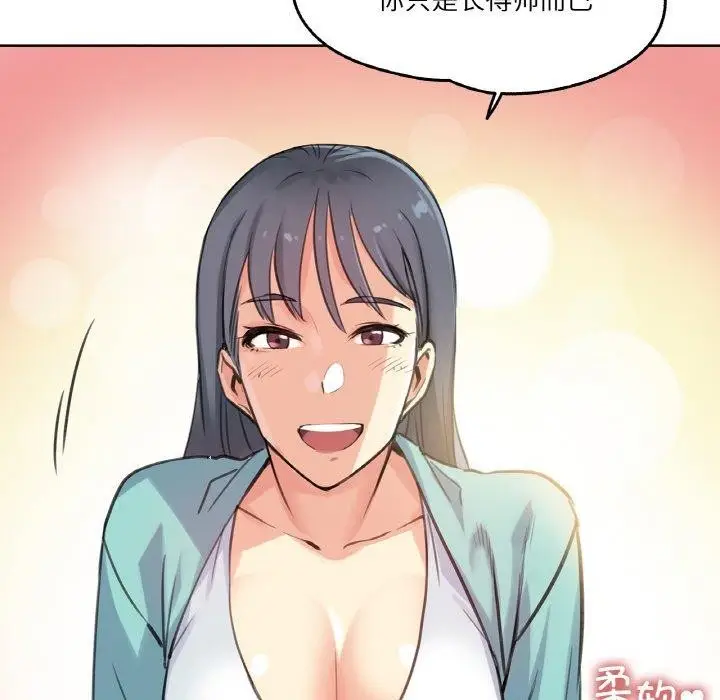 漫画《爸爸也疯狂》第11话第43张图