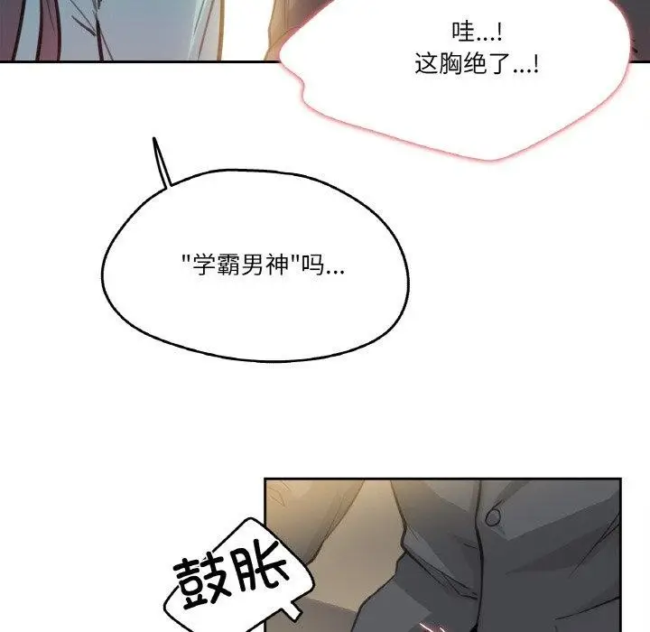 漫画《爸爸也疯狂》第11话第46张图