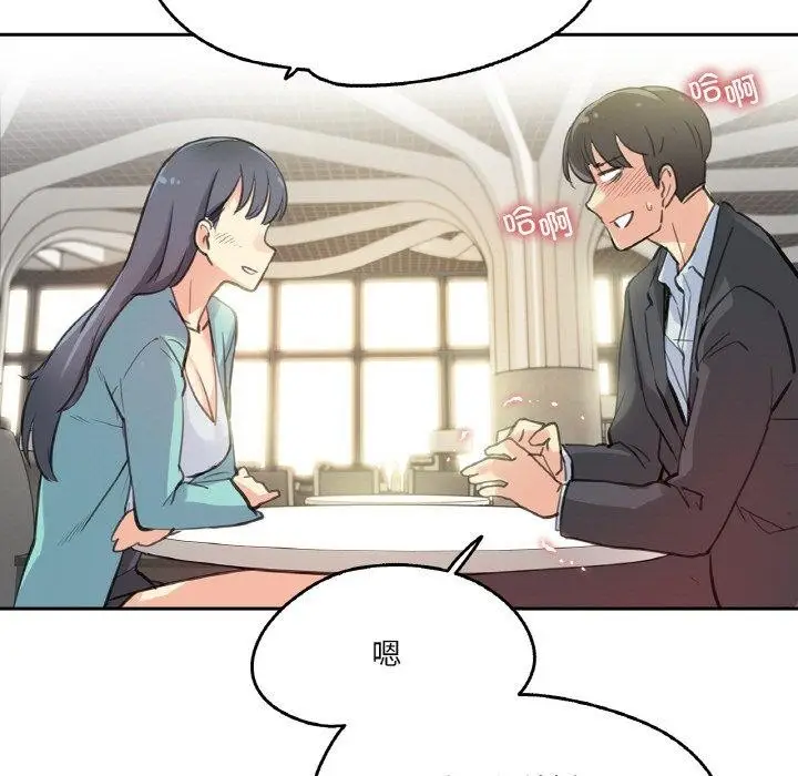 漫画《爸爸也疯狂》第11话第53张图