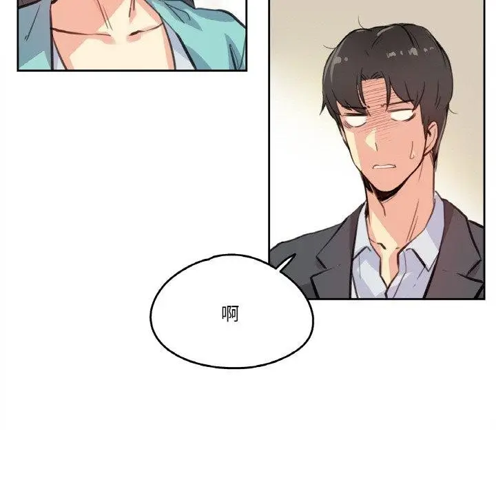 漫画《爸爸也疯狂》第11话第55张图