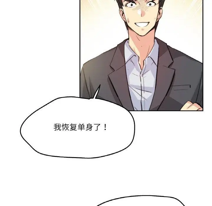 漫画《爸爸也疯狂》第11话第59张图