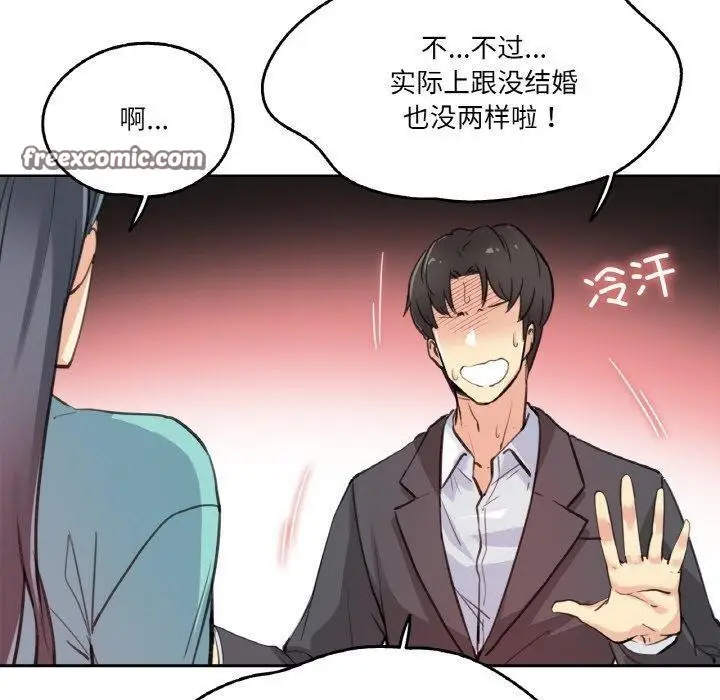 漫画《爸爸也疯狂》第11话第60张图