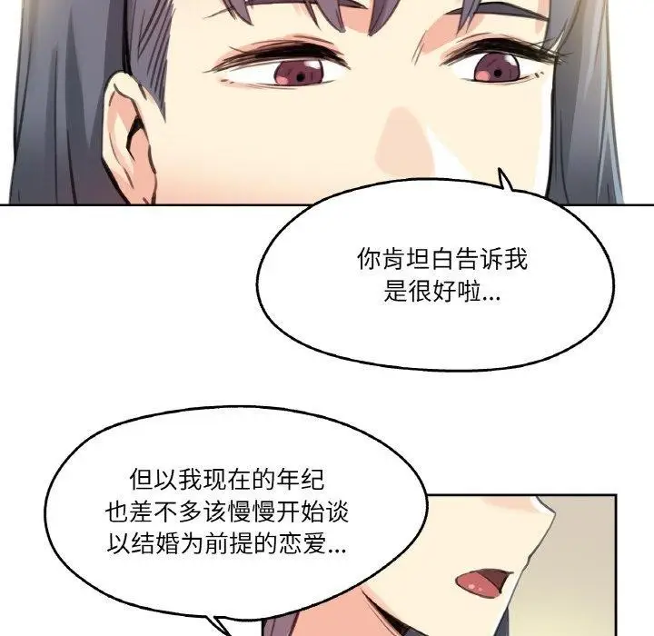 漫画《爸爸也疯狂》第11话第65张图