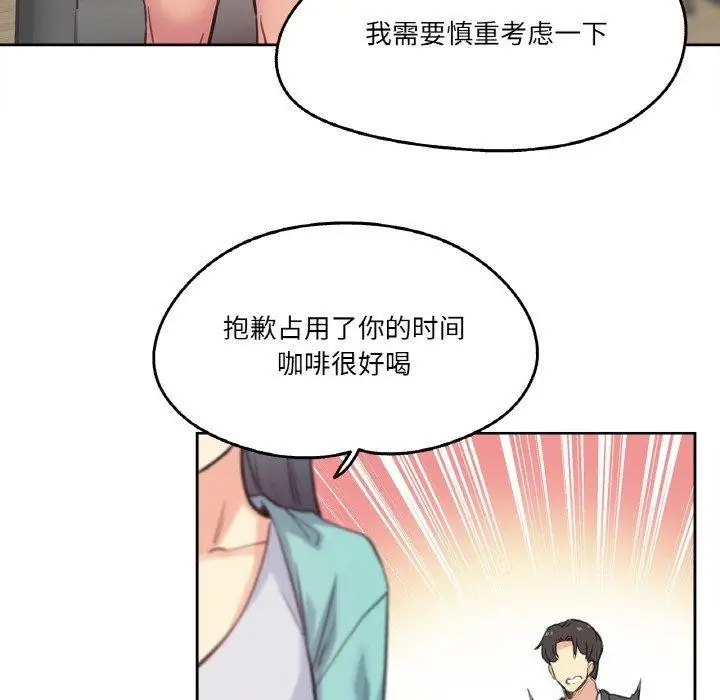 漫画《爸爸也疯狂》第11话第68张图