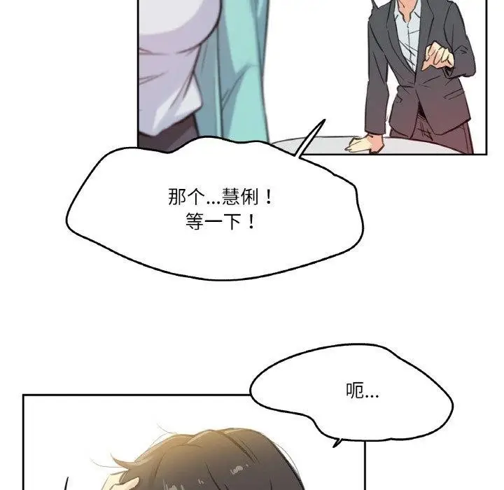 漫画《爸爸也疯狂》第11话第69张图