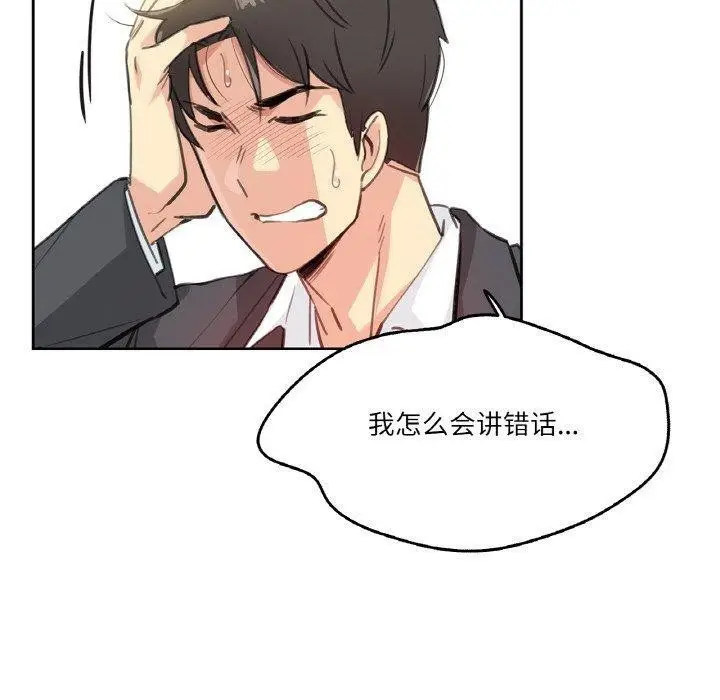 漫画《爸爸也疯狂》第11话第70张图
