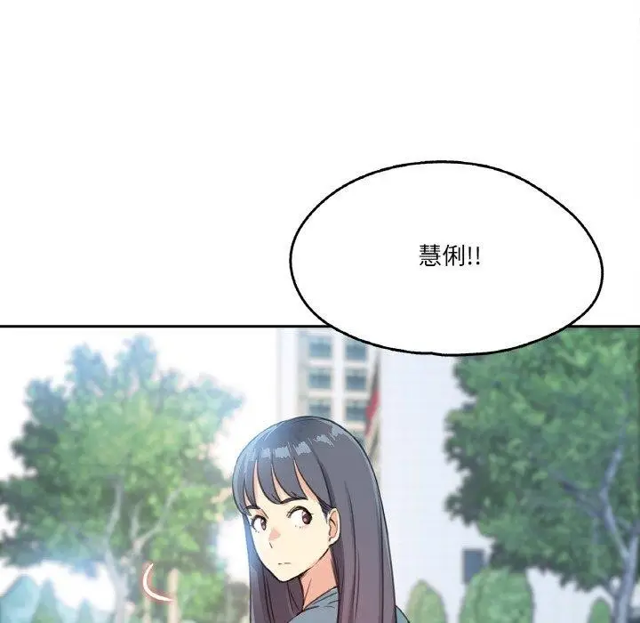 漫画《爸爸也疯狂》第11话第72张图
