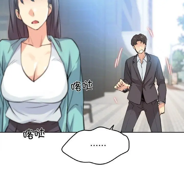 漫画《爸爸也疯狂》第11话第77张图