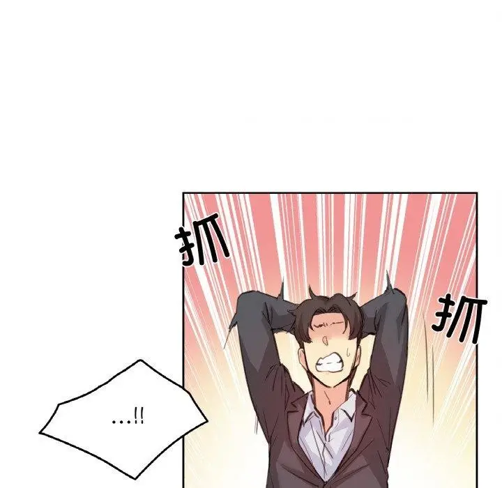 漫画《爸爸也疯狂》第11话第78张图