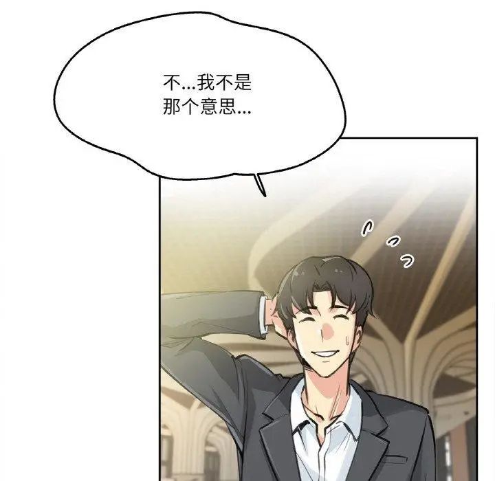 漫画《爸爸也疯狂》第11话第8张图