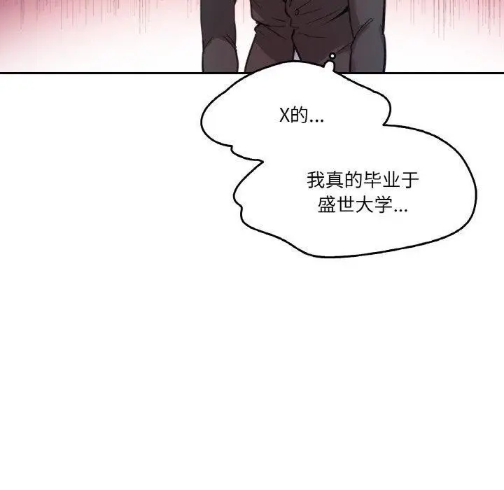 漫画《爸爸也疯狂》第11话第80张图
