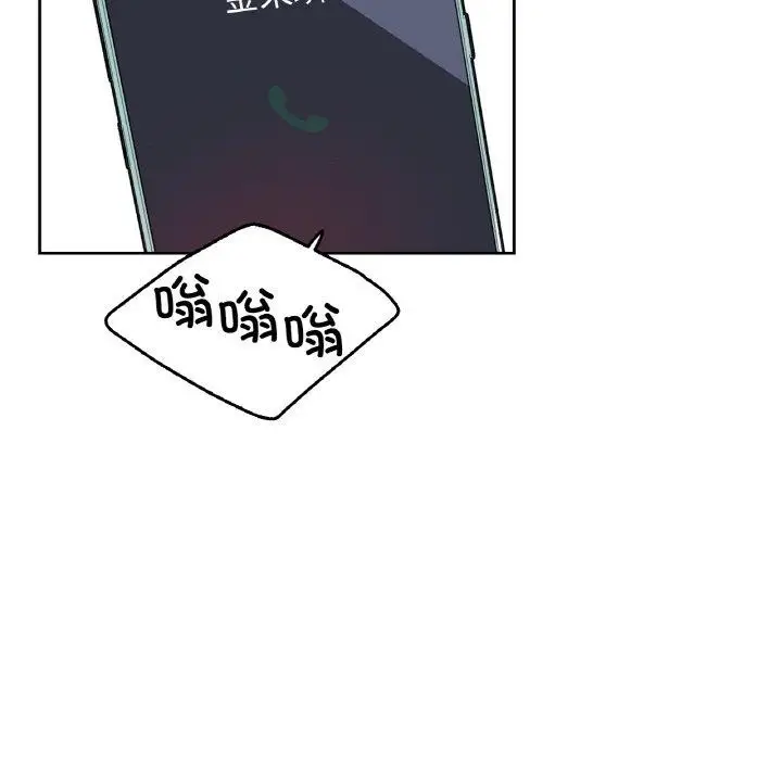 漫画《爸爸也疯狂》第11话第89张图