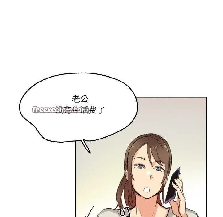 漫画《爸爸也疯狂》第11话第90张图