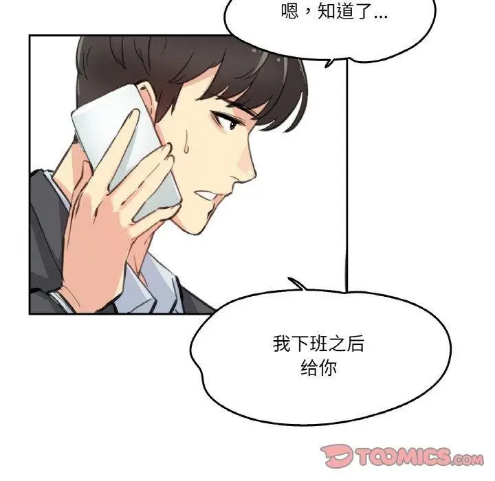 漫画《爸爸也疯狂》第11话第92张图