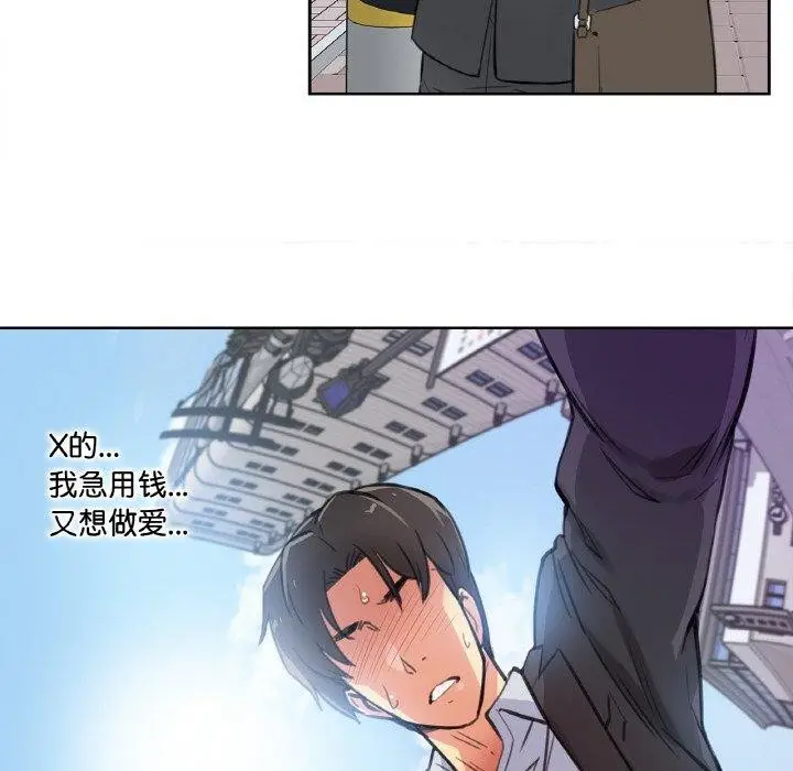 漫画《爸爸也疯狂》第11话第94张图