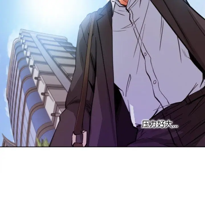 漫画《爸爸也疯狂》第11话第95张图