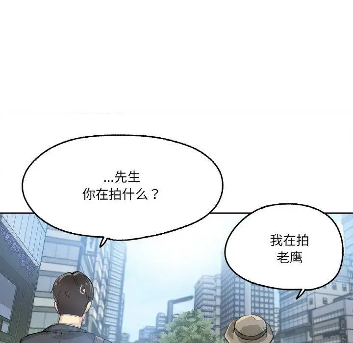 漫画《爸爸也疯狂》第11话第98张图