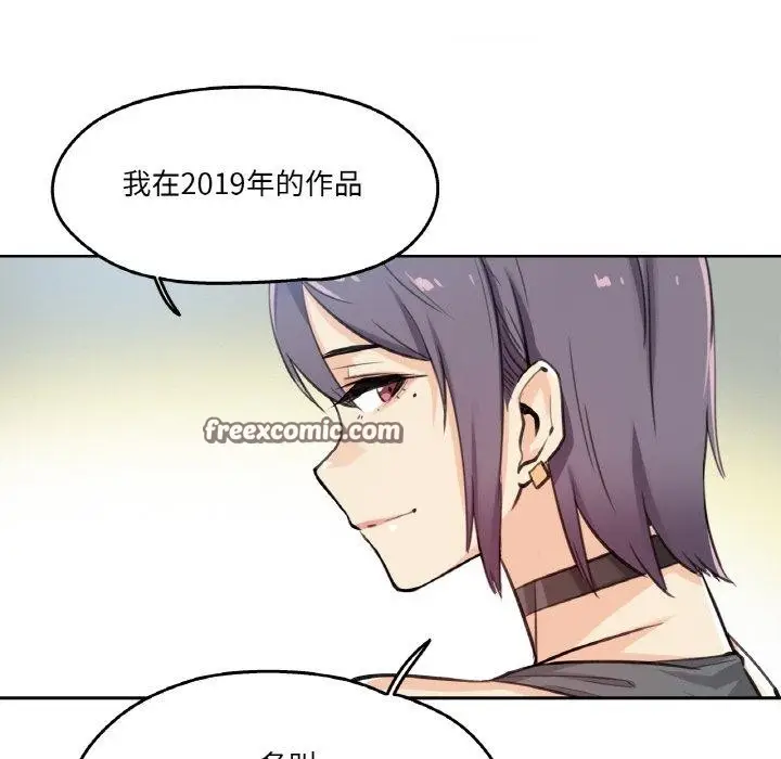 漫画《爸爸也疯狂》第12话第15张图