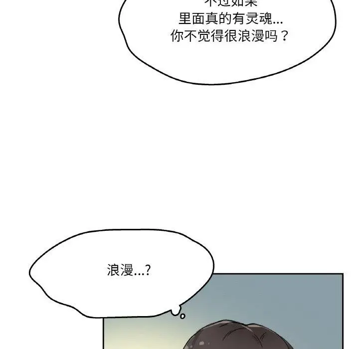 漫画《爸爸也疯狂》第12话第19张图
