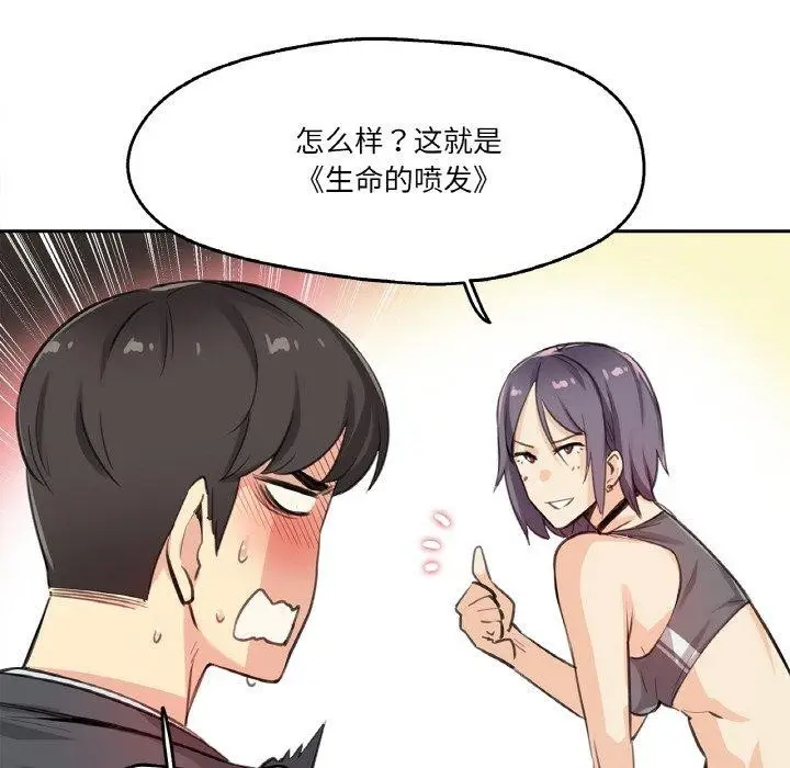 漫画《爸爸也疯狂》第12话第28张图