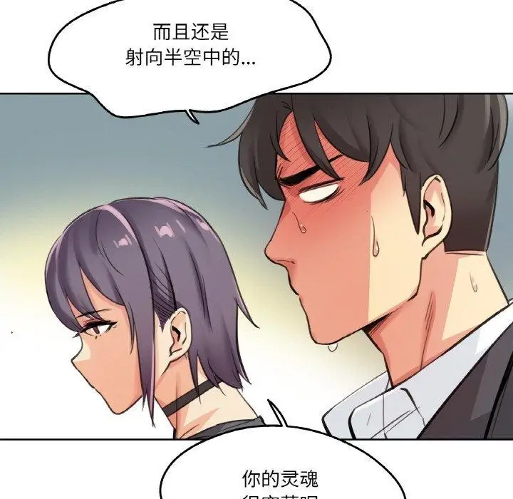 漫画《爸爸也疯狂》第12话第33张图