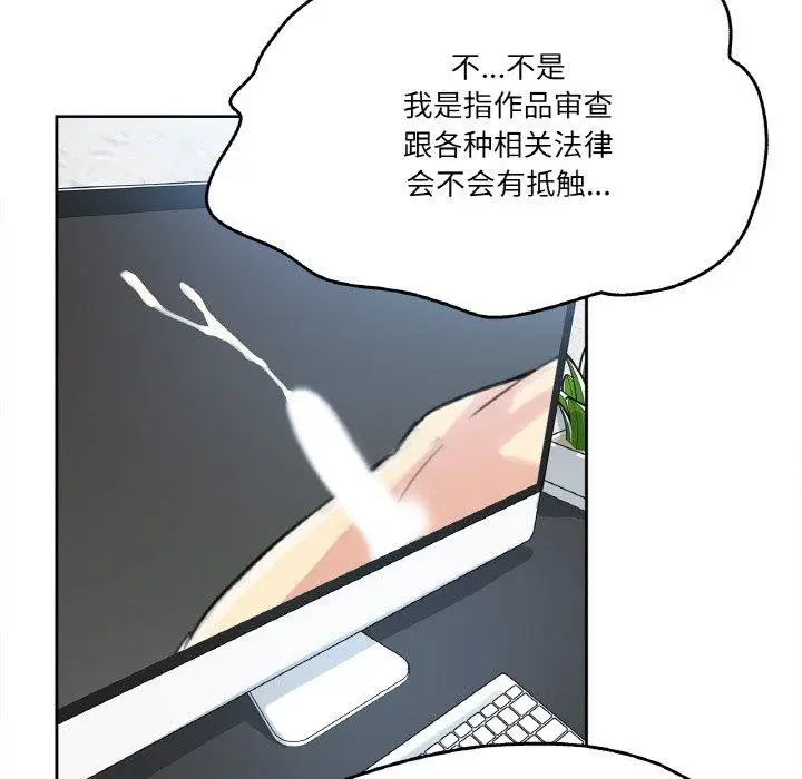 漫画《爸爸也疯狂》第12话第36张图