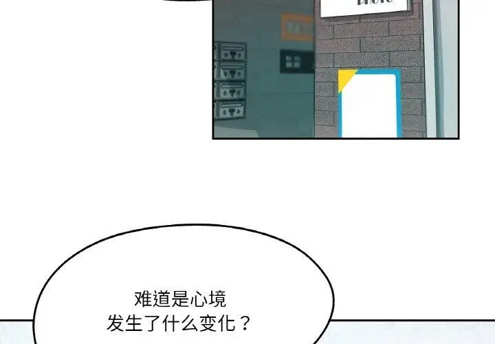 漫画《爸爸也疯狂》第12话第4张图