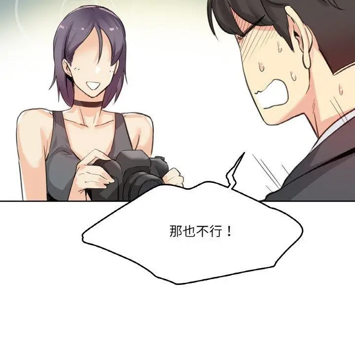 漫画《爸爸也疯狂》第12话第41张图