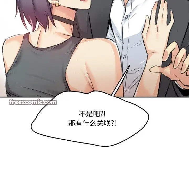 漫画《爸爸也疯狂》第12话第45张图