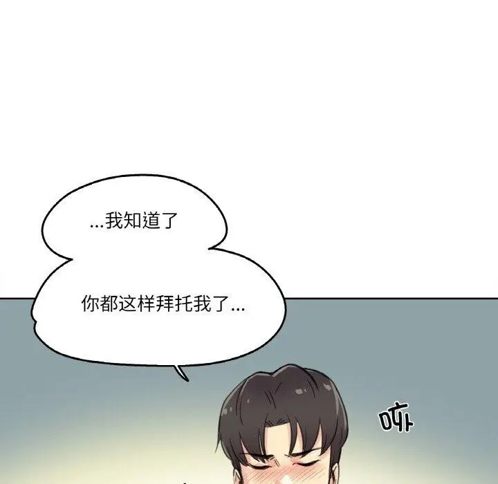 漫画《爸爸也疯狂》第12话第55张图