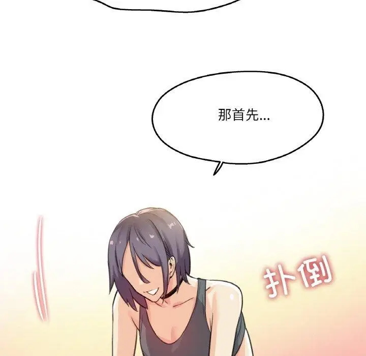 漫画《爸爸也疯狂》第12话第58张图