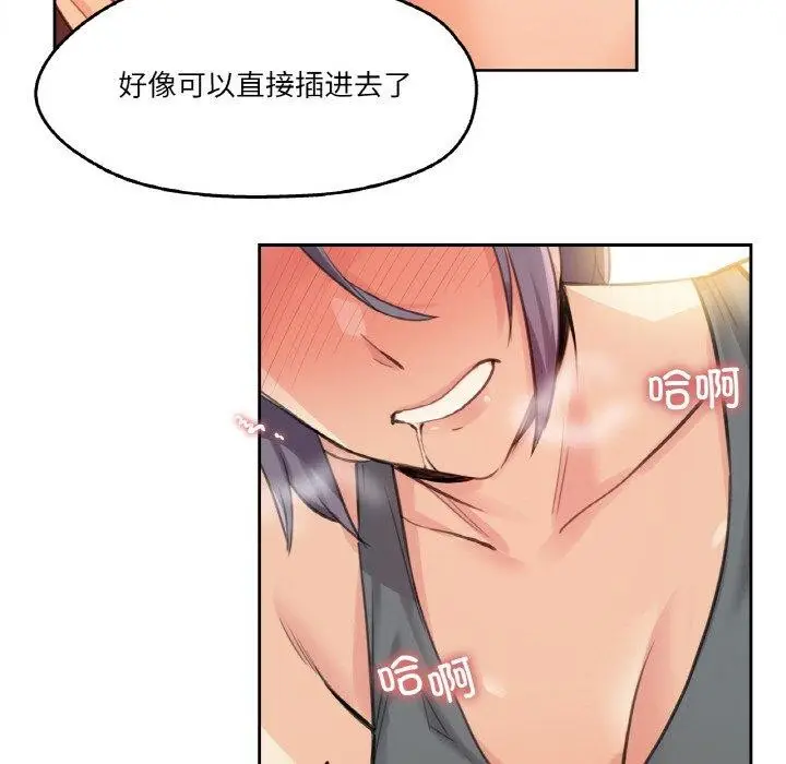 漫画《爸爸也疯狂》第12话第67张图