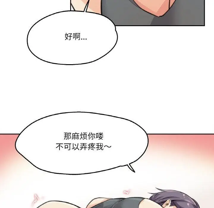 漫画《爸爸也疯狂》第12话第68张图