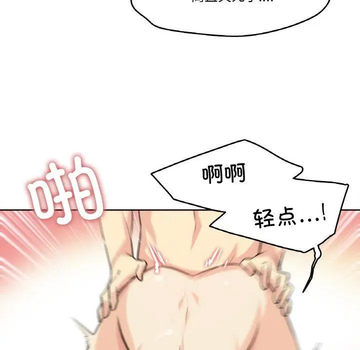 漫画《爸爸也疯狂》第12话第77张图