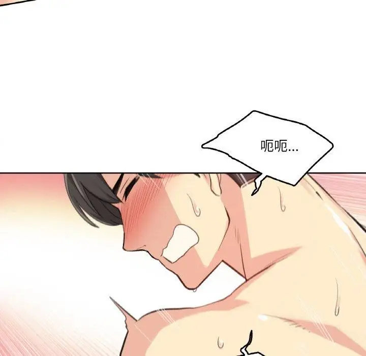漫画《爸爸也疯狂》第12话第87张图