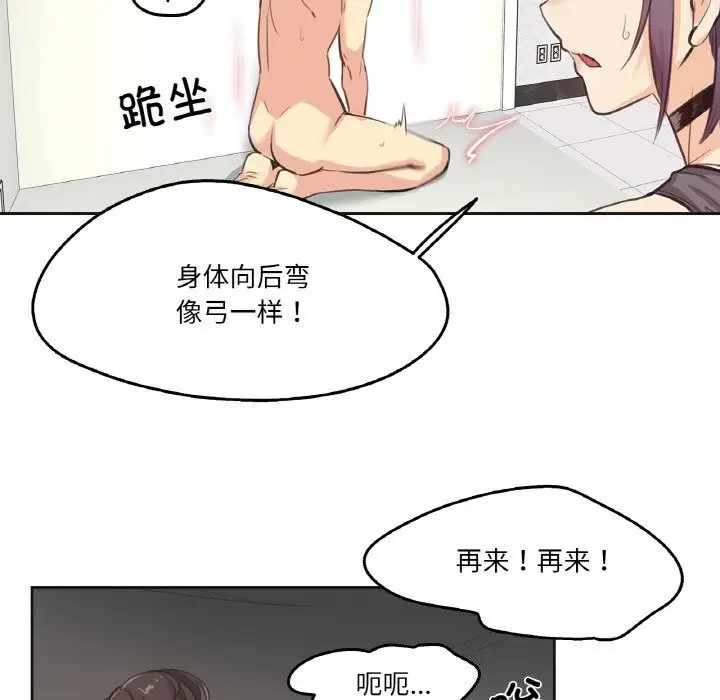 漫画《爸爸也疯狂》第13话第10张图