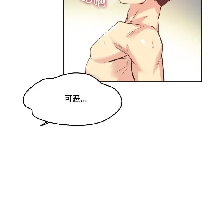 漫画《爸爸也疯狂》第13话第17张图