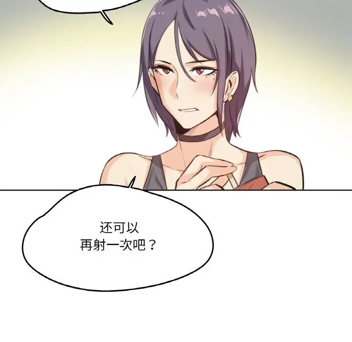 漫画《爸爸也疯狂》第13话第47张图