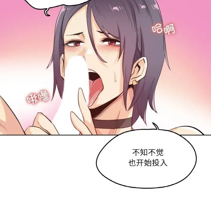 漫画《爸爸也疯狂》第13话第59张图