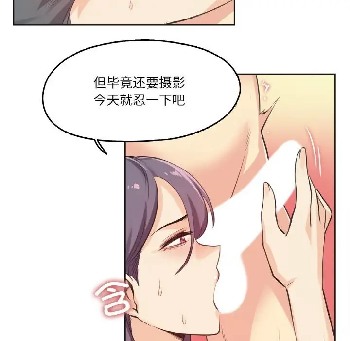 漫画《爸爸也疯狂》第13话第61张图