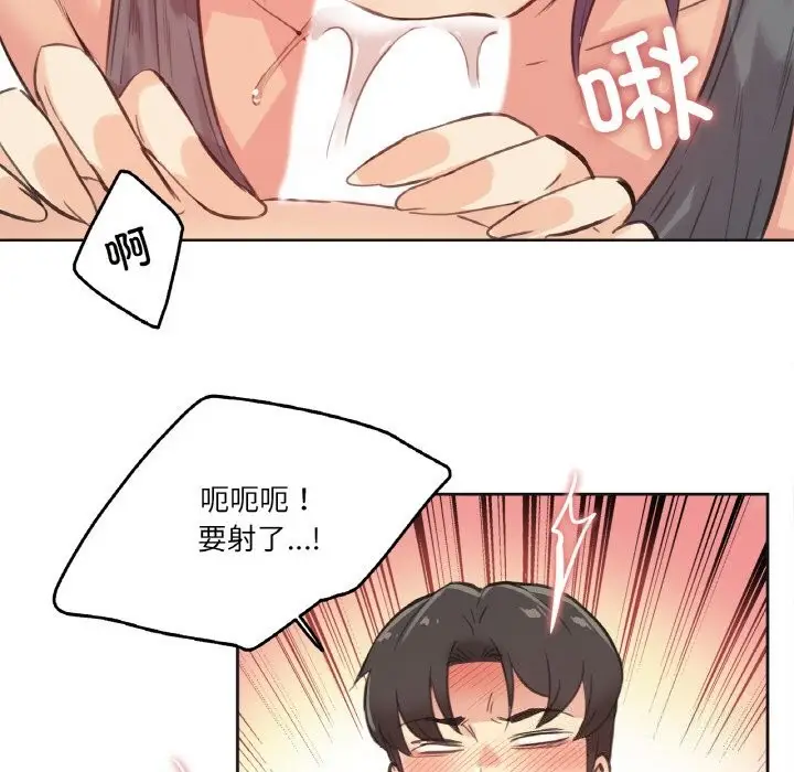 漫画《爸爸也疯狂》第13话第67张图