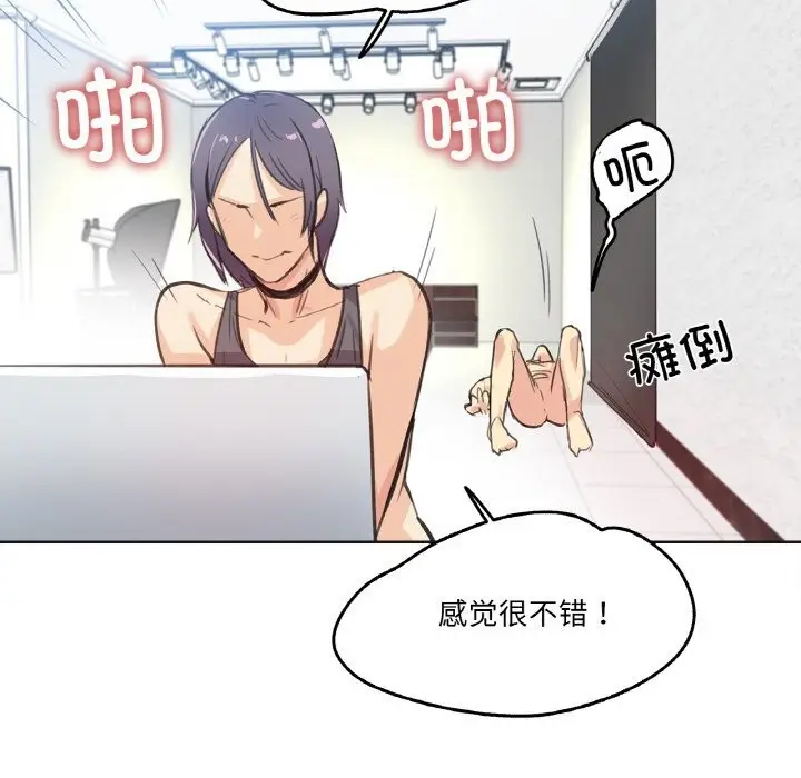 漫画《爸爸也疯狂》第13话第73张图