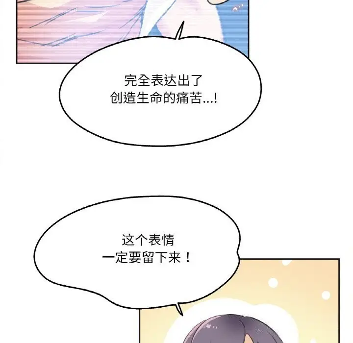 漫画《爸爸也疯狂》第13话第79张图