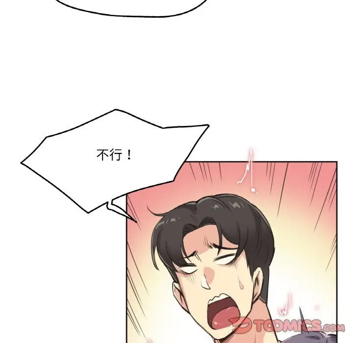 漫画《爸爸也疯狂》第13话第82张图