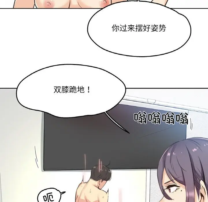 漫画《爸爸也疯狂》第13话第9张图