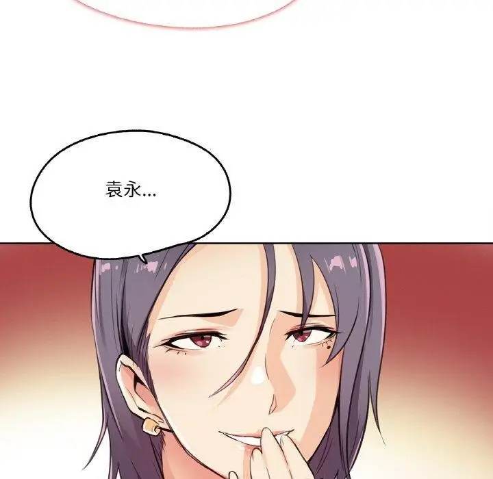 漫画《爸爸也疯狂》第14话第10张图