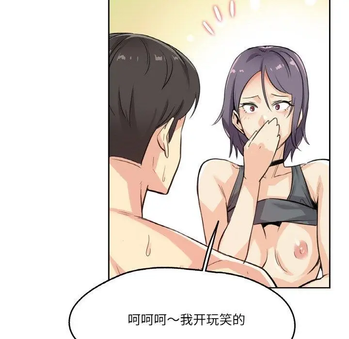 漫画《爸爸也疯狂》第14话第13张图