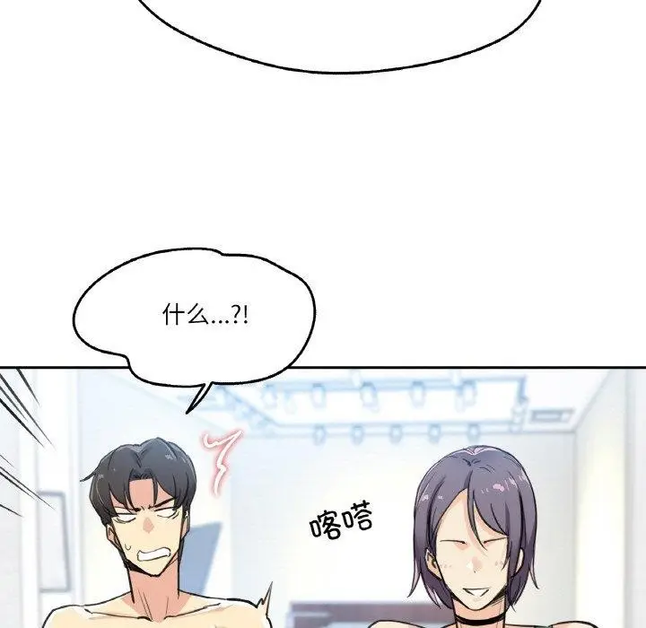 漫画《爸爸也疯狂》第14话第14张图