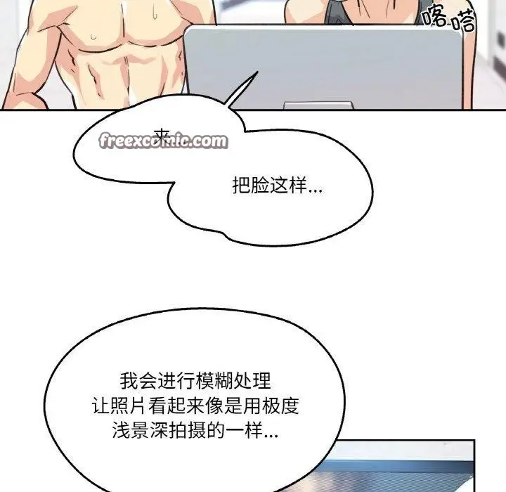 漫画《爸爸也疯狂》第14话第15张图