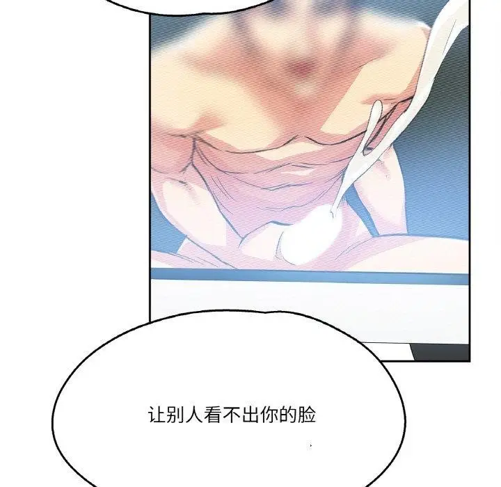 漫画《爸爸也疯狂》第14话第16张图